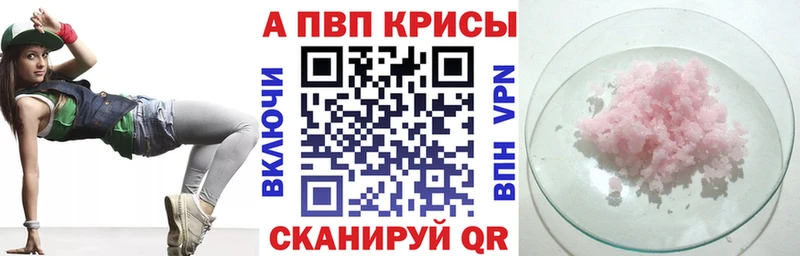 A-PVP крисы CK Могоча