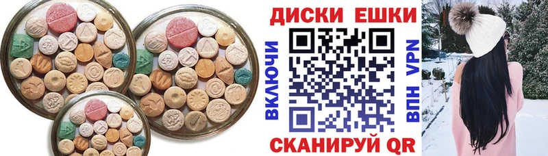 Экстази диски  Могоча 
