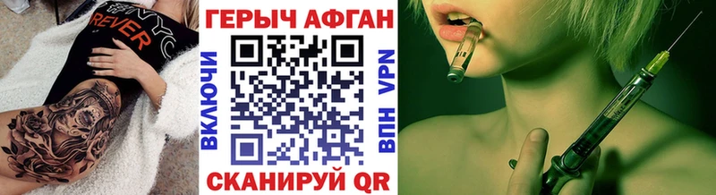 Героин хмурый  Могоча 