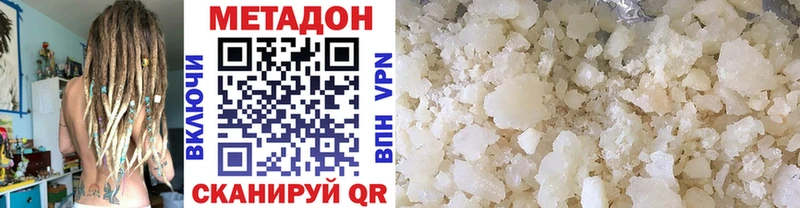 Метадон мёд  Могоча 
